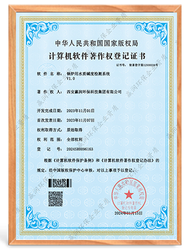 鍋爐用水質(zhì)堿度檢測系統(tǒng)