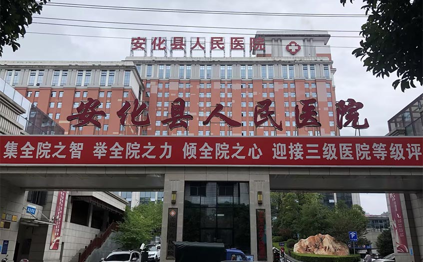 安化縣人民醫(yī)院采購(gòu)臺(tái)式鍋爐水檢測(cè)儀_醫(yī)療鍋爐水測(cè)定儀