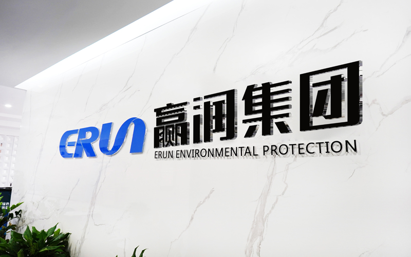 西安贏潤環(huán)保集團有限公司發(fā)展歷程